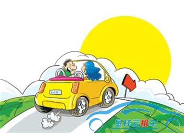 新手租車要注意哪些？