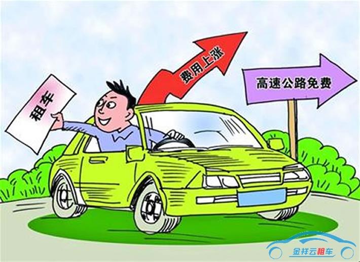 創造汽車租賃業健康發展環境